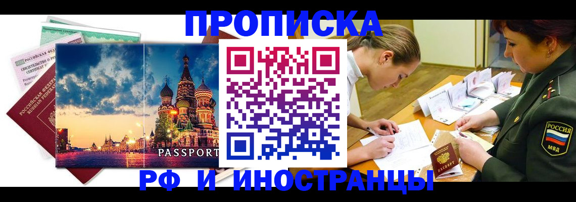 прописка для кредита в Кисловодске