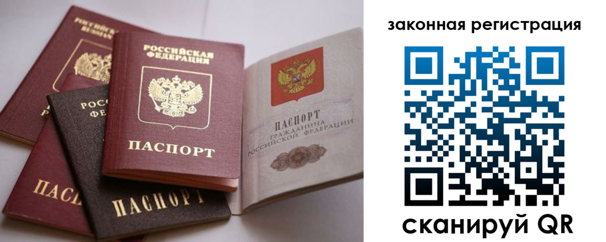 регистрация в Кисловодске