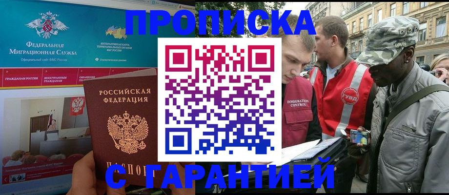 прописка для кредита в Кисловодске