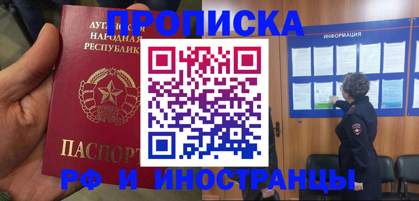 временная регистрация в квартире в Кисловодске
