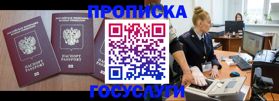 прописка поиск в Кисловодске